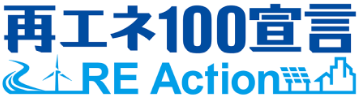 再エネ100宣言 Re Action