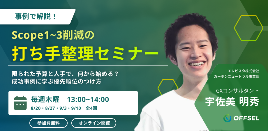セミナーサムネイル