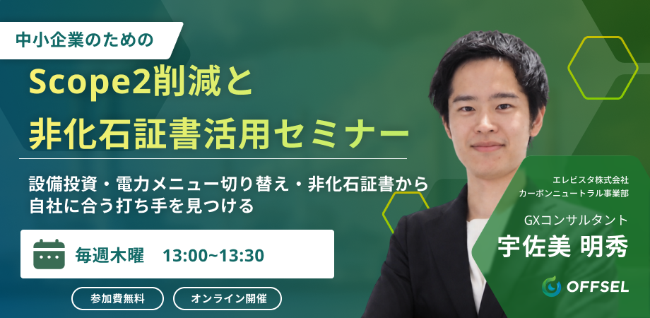 セミナーサムネイル