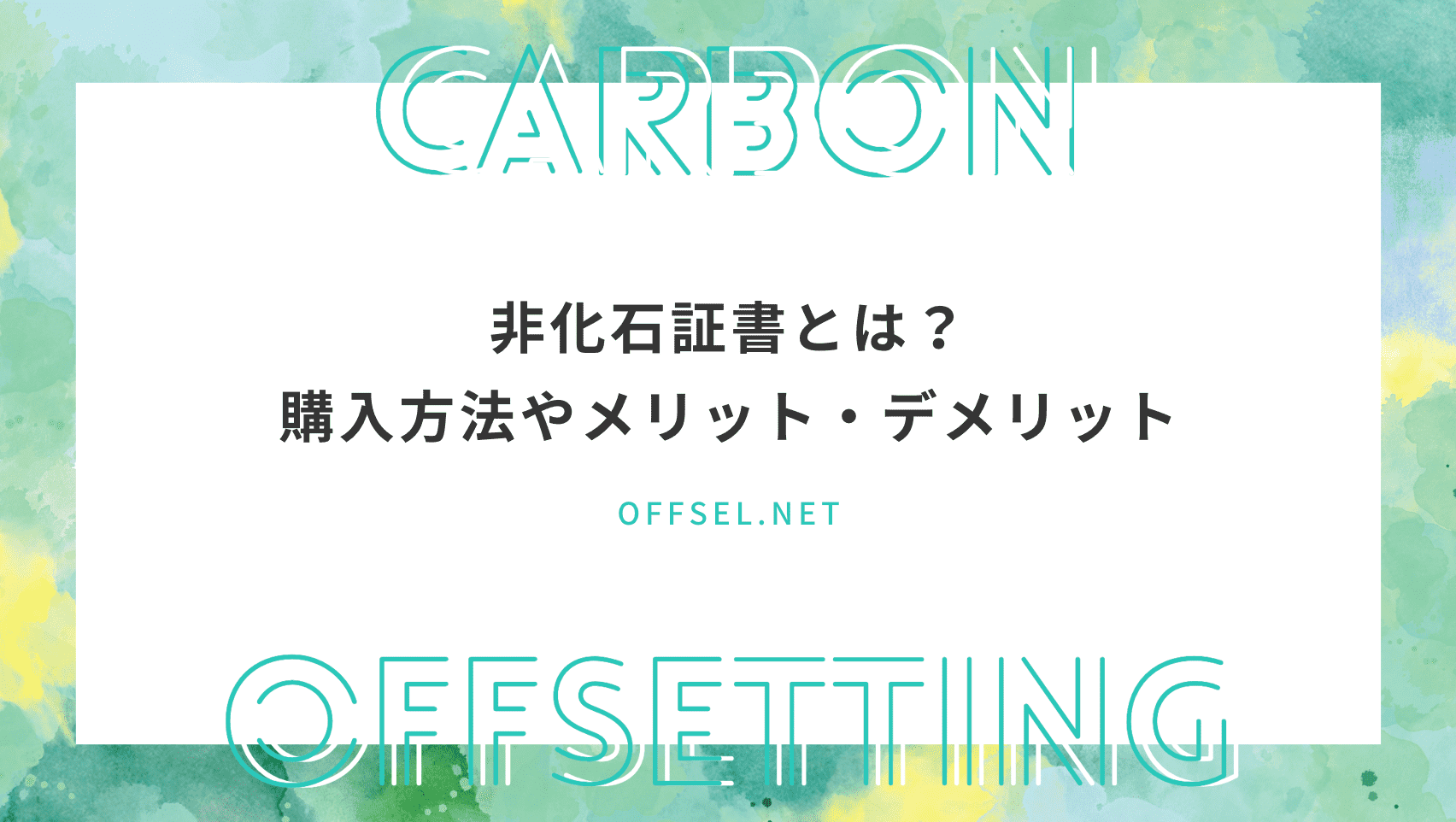 化石　E-9 138114-9-